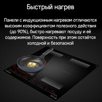 Варочная панель MAUNFELD CVI594SF2BKD Inverter - Изображение №9 — Chaika Market
