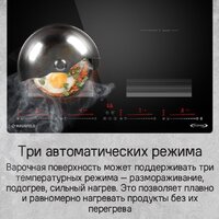 Варочная панель MAUNFELD CVI594SF2BKD Inverter - Изображение №14 — Chaika Market