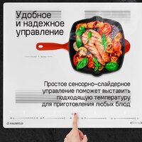 Варочная панель MAUNFELD CVI594SF2BKD Inverter - Изображение №13 — Chaika Market