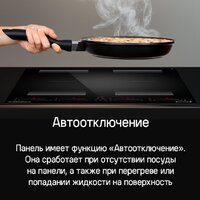 Варочная панель MAUNFELD CVI594SF2BKD Inverter - Изображение №17 — Chaika Market