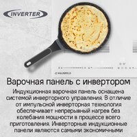 Варочная панель MAUNFELD CVI594SF2BKD Inverter - Изображение №10 — Chaika Market