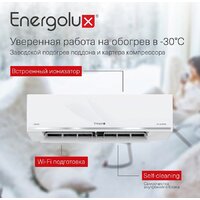 Кондиционер Energolux Lugano Pro Line inverter SAS09DL2-AI/SAU09DL2-AI - Изображение №4 — Chaika Market