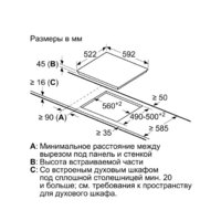Варочная панель Bosch PKE611BB2E - Изображение №5 — Chaika Market